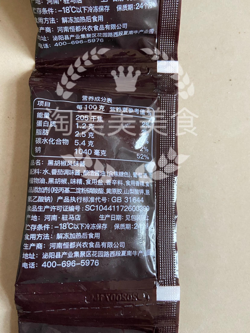 恒都黑椒牛排酱番茄酱方便独立小包装20g*50包 10包包邮特价现货-图3