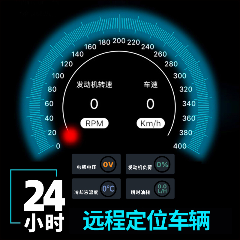 金伦数码专营店宝技车载gps定位器汽车OBD卫星跟踪录音追踪神器车辆追跟仪防盗器2