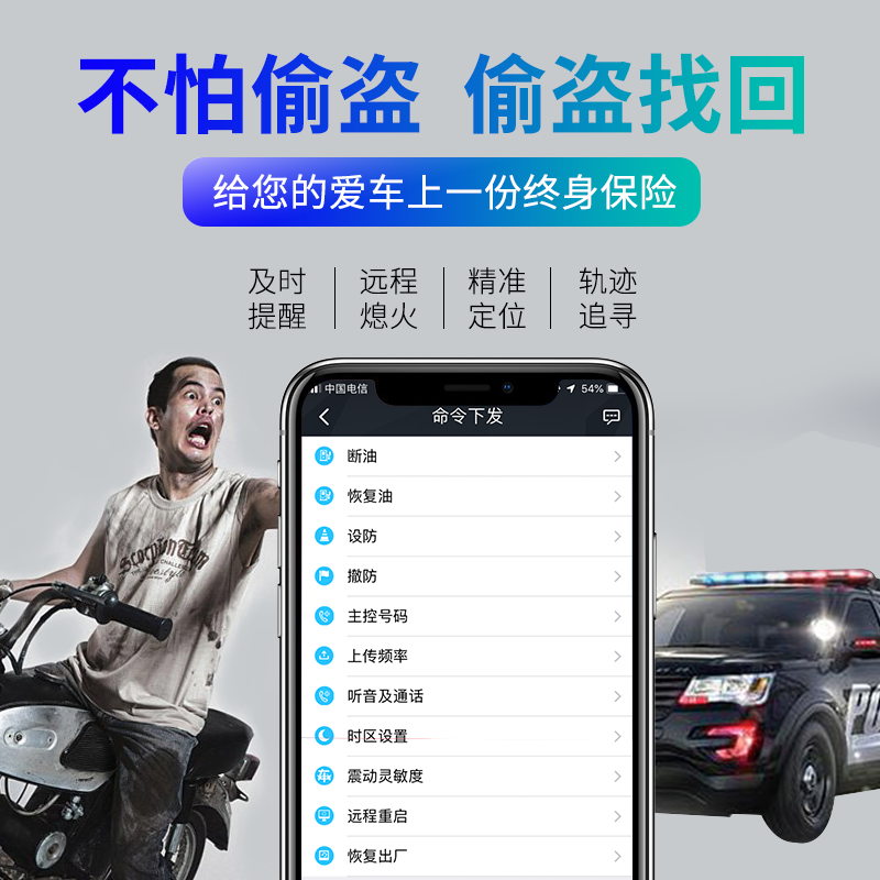 金伦数码专营店电动车定位摩托车gps追跟器防丢防盗汽车载车辆订位跟踪追踪神器0