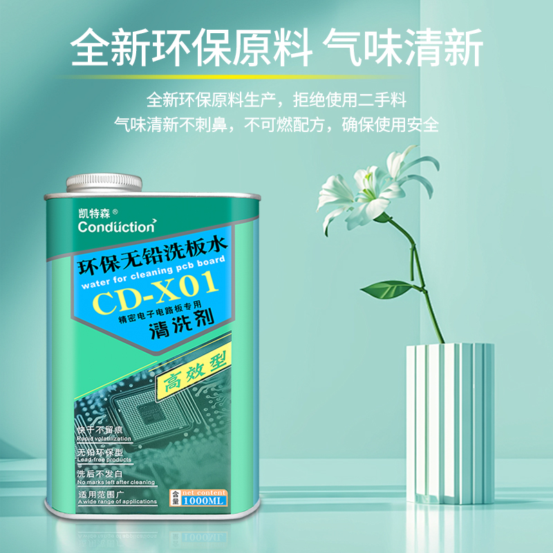 环保无铅大瓶洗板水除尘除霉主板电路板清洗剂手机维修松香清洗剂 - 图3