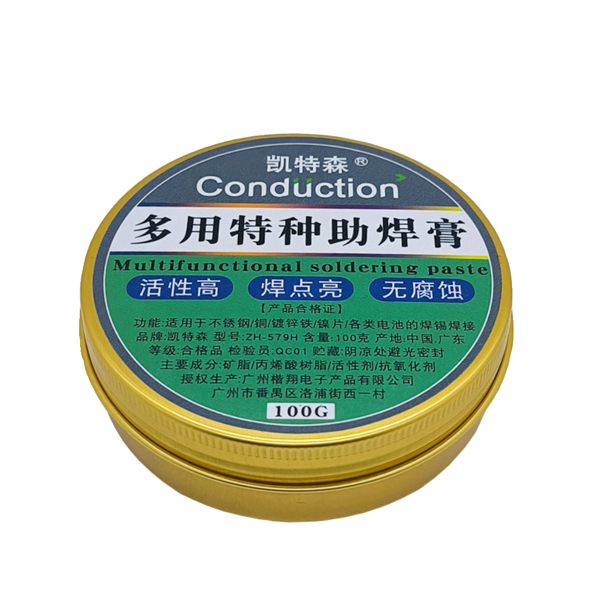 不锈钢助焊膏强力焊接剂铜铁镍锌白钢18650电池极片焊锡膏助焊油 - 图3