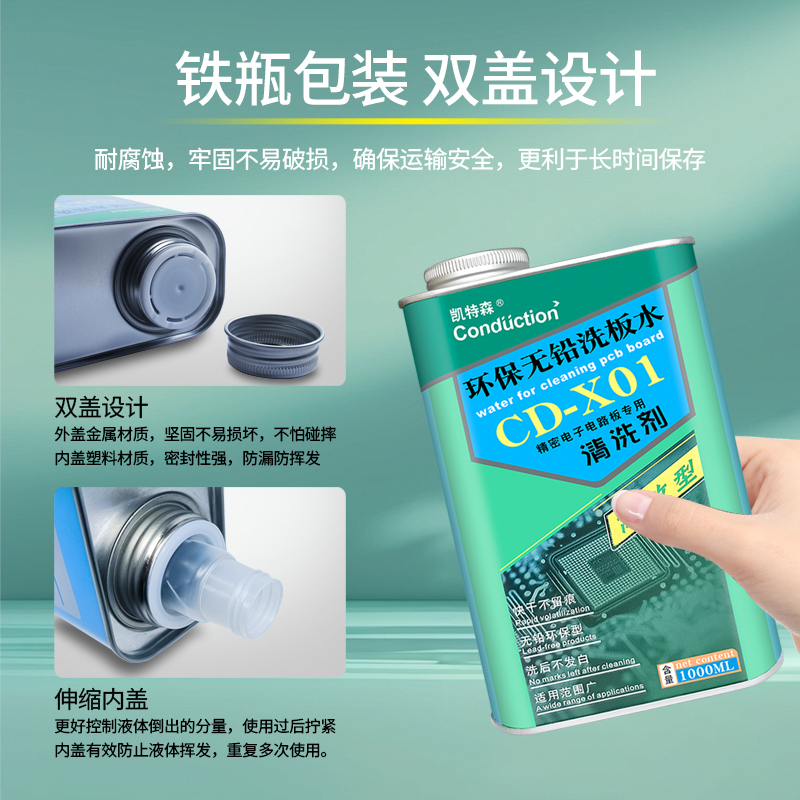 环保无铅大瓶洗板水除尘除霉主板电路板清洗剂手机维修松香清洗剂 - 图2