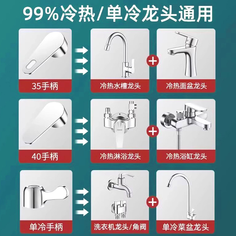 面盆冷热水龙头配件大全开关手柄阀芯通用厨房花洒混水阀龙头把手,淘宝优惠券,粉丝福利购,淘宝优惠卷