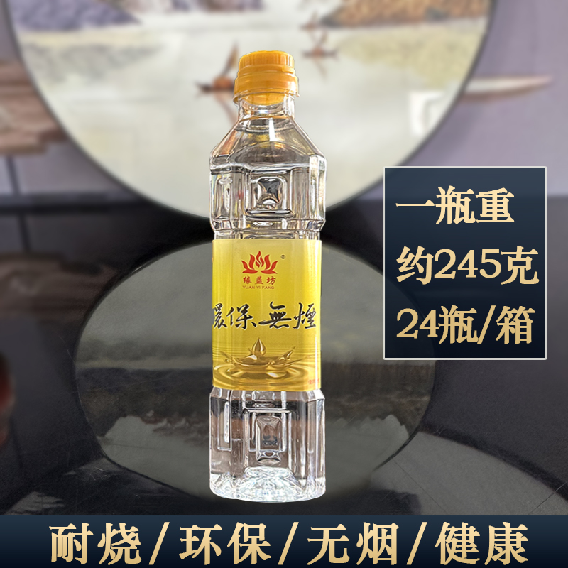 供佛液体油环保灯油无烟 酥油0.8升佛堂寺院供佛油纯酥油缘益坊 - 图2