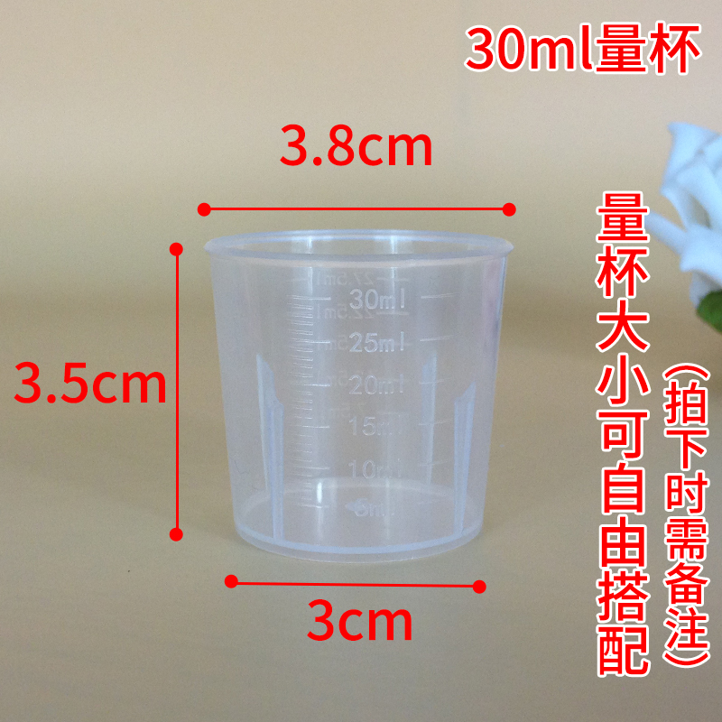 量杯带刻度20ml 30ml 50ml小量杯食品级PP塑料实验透明耐热量杯 - 图1