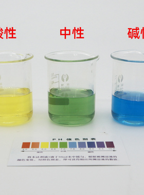 水质检测ph检测试剂酸碱度测试