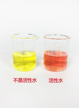 两朵花 活性水检测试剂净水器示范家庭净水饮用水活性检测液