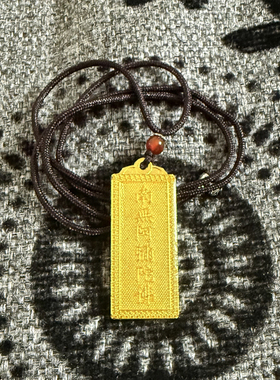 合金双面南无阿弥陀佛项链