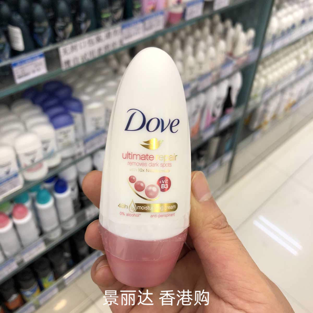 进口Dove多芬止汗露走珠液滚珠止汗膏48小时持久干爽舒适香体露