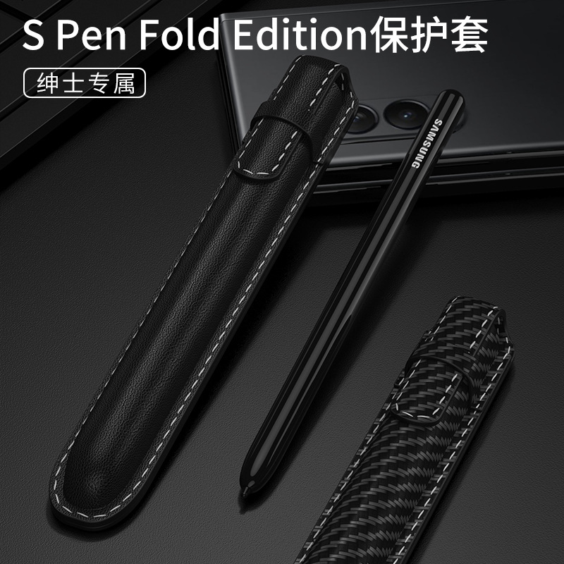 适用三星Galaxy z fold4 手机笔套fold3 5G 无S-pen笔袋W22 W23 W21 W20pu皮保护套通用fold 1 2 3 4Spen通用 - 图1