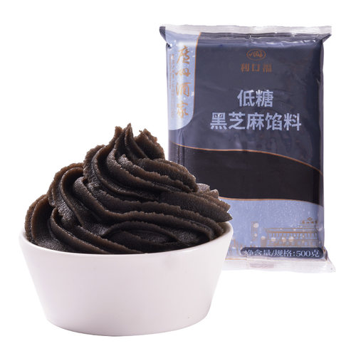 广州酒家低糖黑芝麻馅料500g广式冰皮月饼青团蛋黄酥包子面包粽子 - 图3
