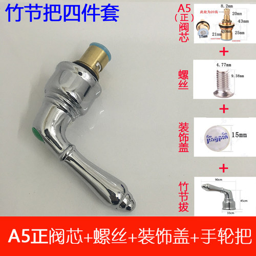 水龙头全阀芯铜单冷热龙头快开陶瓷阀芯手柄把手手轮开关维修配件 - 图2