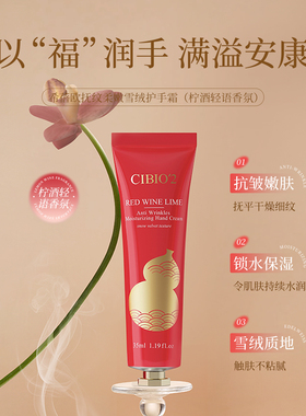 泰国进口cibio2希蓓欧cb马年礼盒新年教师节手提袋礼品红色喜庆