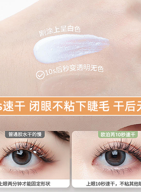 假一赔百假睫毛胶水持久超粘