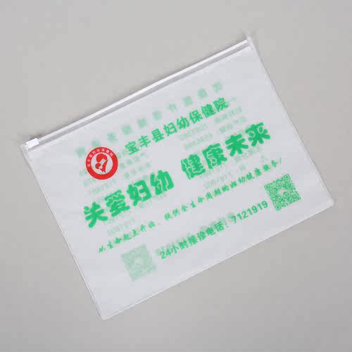 PVC医院病历资料文件袋定制毛巾产检收纳袋透明笔袋定做 - 图1