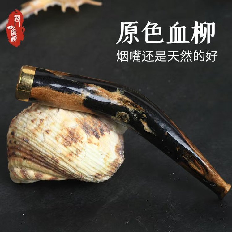 海柳烟嘴血柳活柳真品仿古过滤粗中细烟三用男士过滤神器原色老料,淘宝优惠券,粉丝福利购,淘宝优惠卷