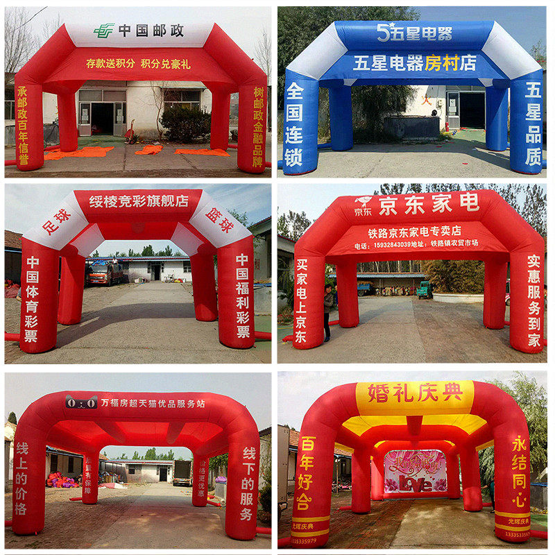 充气拱门帐篷厂家开业四方双拱门户外活动彩虹门赛事广告庆典气模