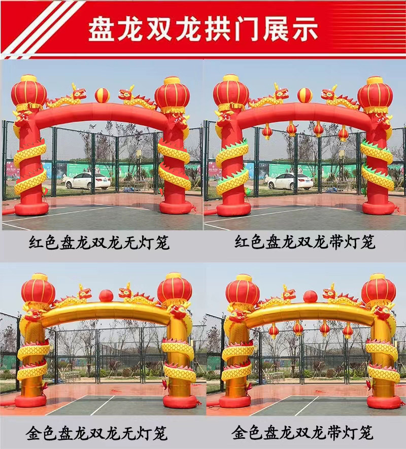 新款充气盘龙黄金拱门开业庆典双龙气模婚庆彩虹门夜光笼立柱拱门