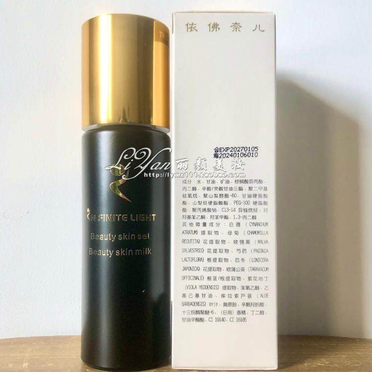 依佛奈儿美肤精华乳液100ml原雪肤系列化妆品温和滋养保湿补水乳,淘宝优惠券,粉丝福利购,淘宝优惠卷
