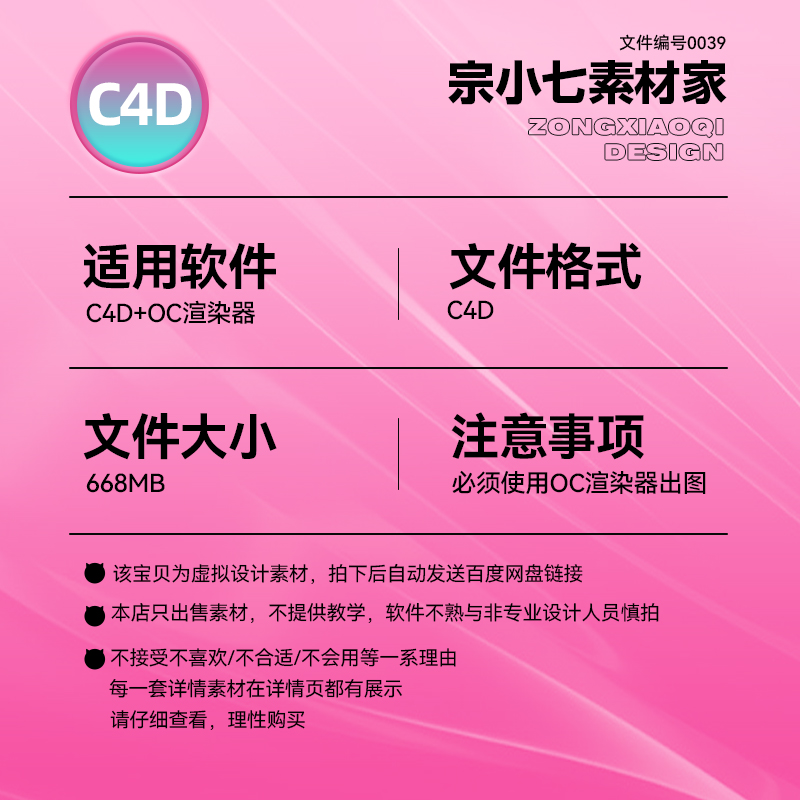 C4D清新可爱卡通女孩角色IP店铺宠物植物OC渲染工程场景源文件 - 图1