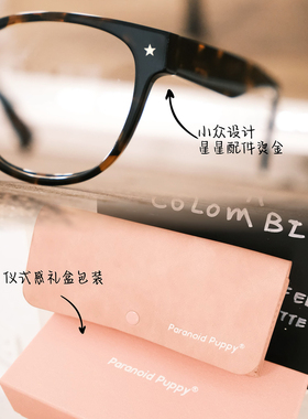 miu系少女感眼镜框~慵懒显脸小！
