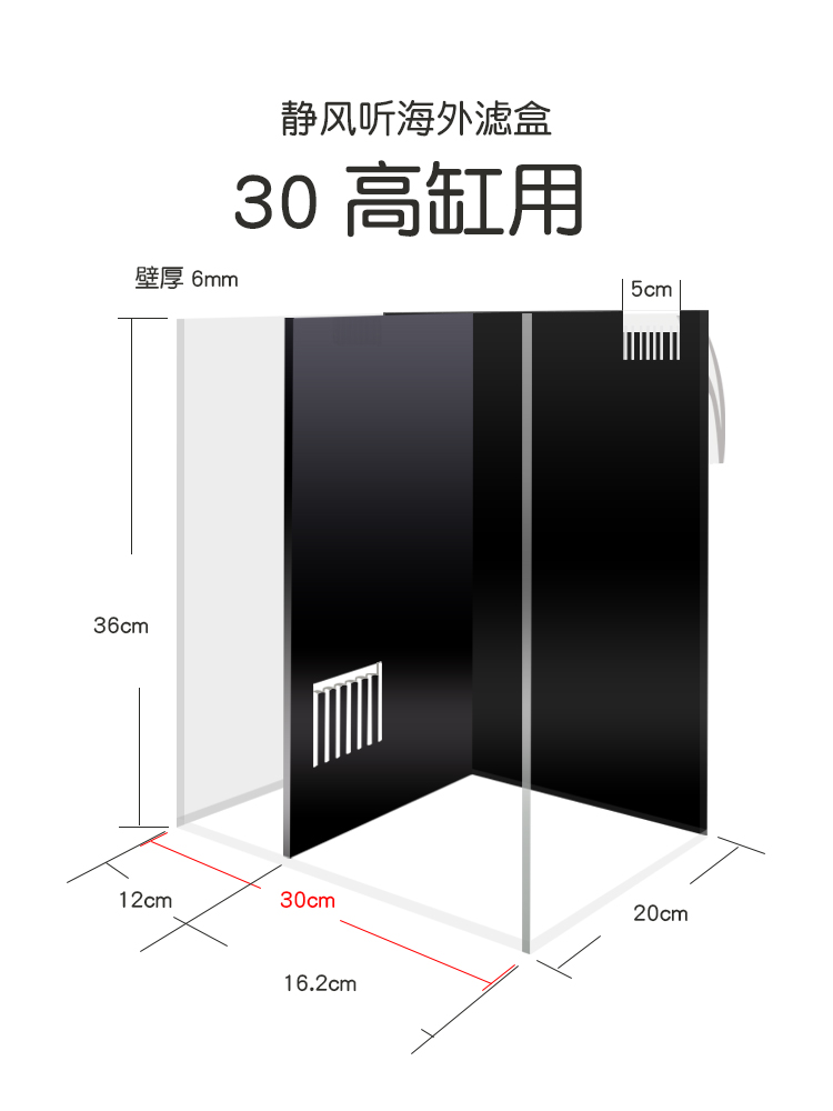 亚克力定制 外挂盒扩展缸内滤盒裸缸变背滤串联缸滤材缸放蛋分 - 图1