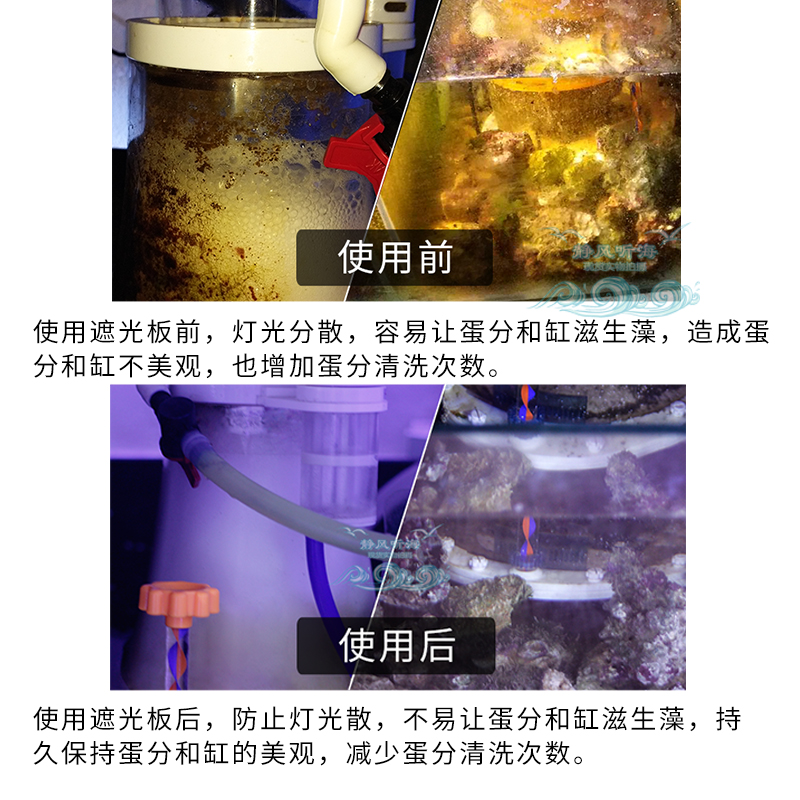 静风听海水族鱼缸定制遮光板底缸遮光板挡光板软板灯围多功能防磁 - 图1