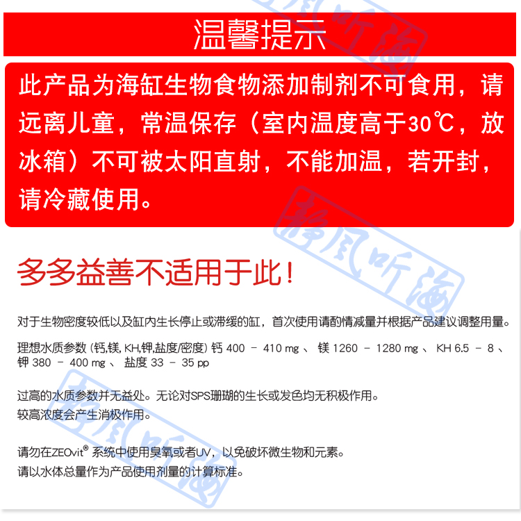 一阶段德国ZEO药水 沸石Food7菌粮start3BAK钙石镁石珊瑚石 - 图1