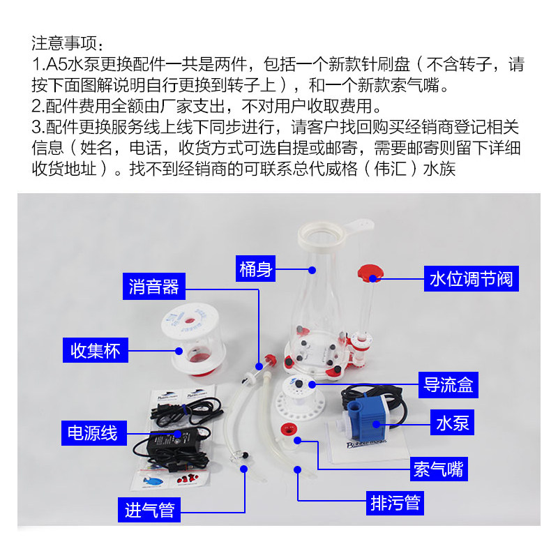 BM A系列泵蛋分  B系列大蛋分 A5 A8 B9 B10蛋白质分离器,淘宝优惠券,粉丝福利购,淘宝优惠卷