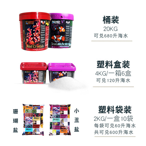 法红珊瑚盐小丑盐 新品平衡增色盐 法国红十字进口海缸海盐鱼盐 - 图0