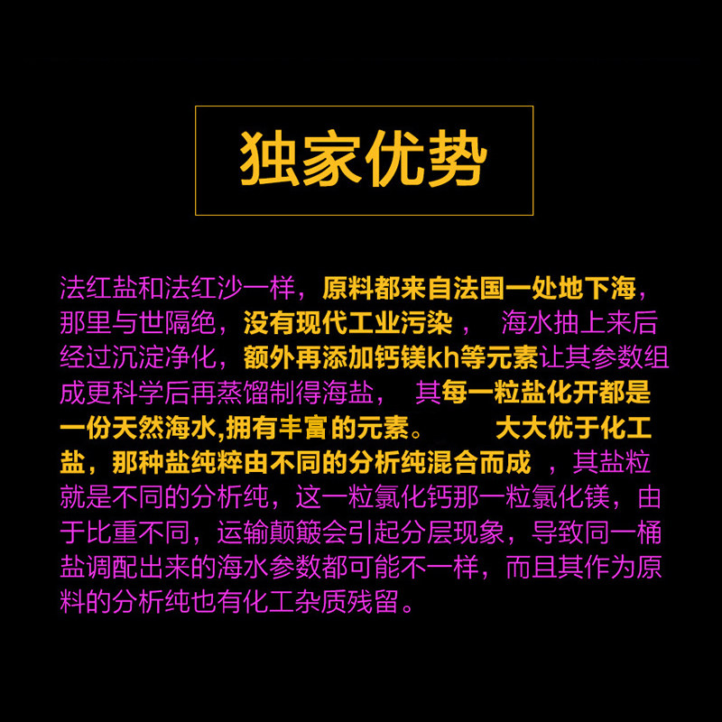 法红珊瑚盐小丑盐 新品平衡增色盐 法国红十字进口海缸海盐鱼盐,淘宝优惠券,粉丝福利购,淘宝优惠卷