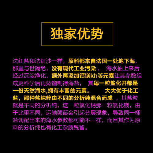 法红珊瑚盐小丑盐 新品平衡增色盐 法国红十字进口海缸海盐鱼盐 - 图2