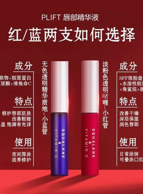 唇部精华PLIFT油润唇膏女保湿滋润防干裂淡化唇纹唇周去死皮正品