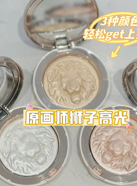 原画师狮子生姜高光细闪修容一体盘两用闪粉官方脸部提亮三合一