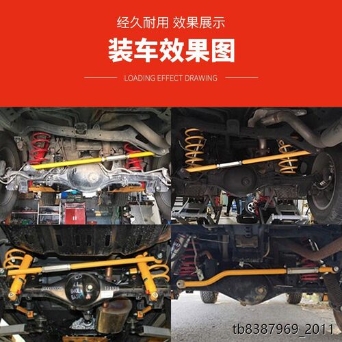 适用JIMNY吉姆尼JB64/JB74/JB23/JB43加强前后止推杆横拉杆平衡杆 - 图1