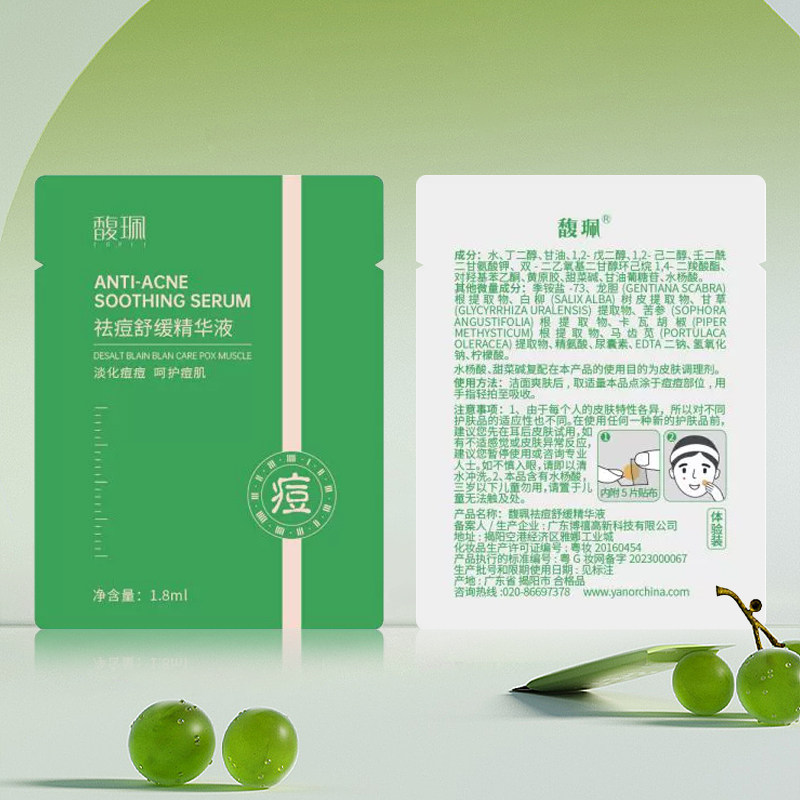 馥佩祛痘舒缓精华液痘痘贴轻薄透气淡化痘印净痘男女青春痘护肤,淘宝优惠券,粉丝福利购,淘宝优惠卷