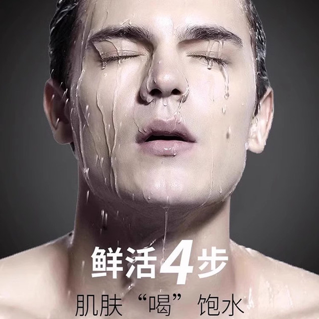 Fupei men's skin care products facial cleanser for boys complete set