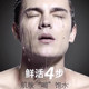 Fupei men's skin care products facial cleanser for boys complete set