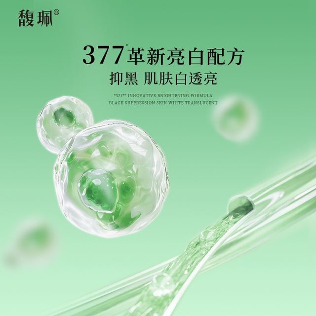 Fu Pei Whitening and Anti-freckle Essence Cream Moisturizing, Moisturizing, Purifying and Moisturizing 377 Face Cream Official Authentic