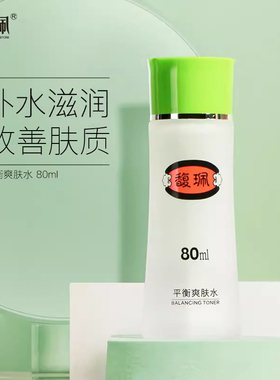 馥佩爽肤水平衡补水清爽保湿护肤专用官方旗舰店正品秋冬改善干燥