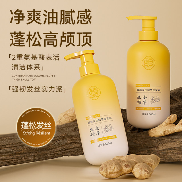 Fu Pei Ginger Shampoo Ginger Essence Strengthens Hair