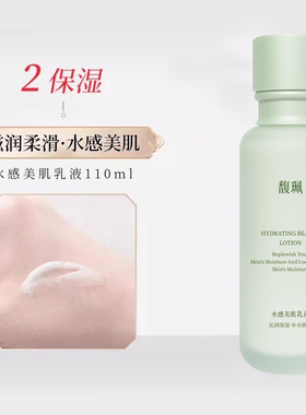 馥佩补水保湿护肤套装美肌