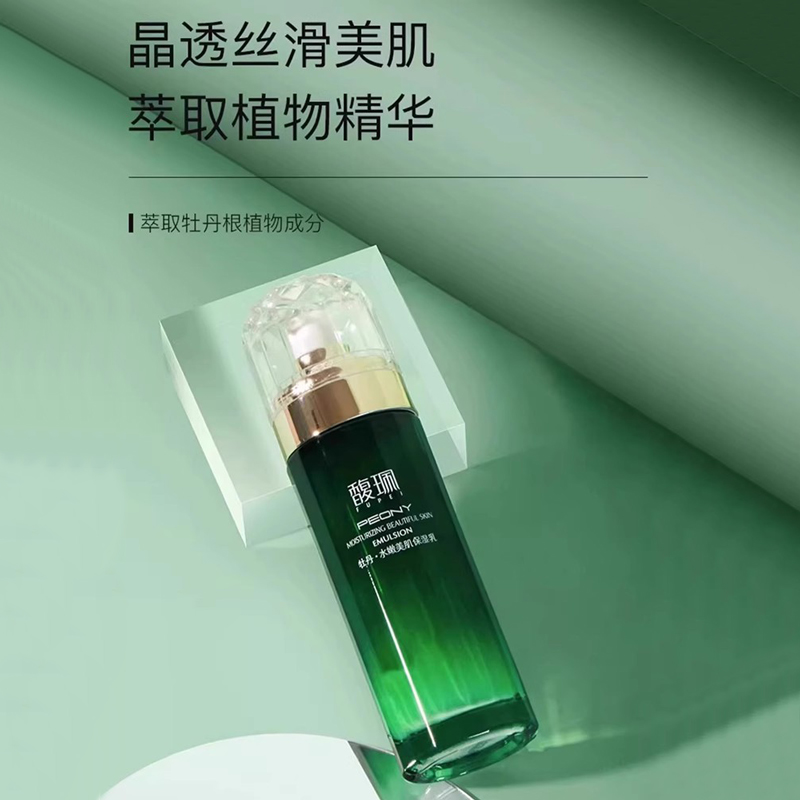 馥佩水嫩美肌保湿乳液男女滋润补水面霜擦脸油化妆品官方正品水乳