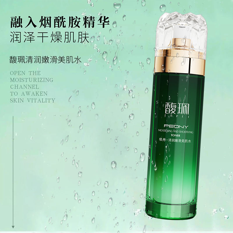 馥佩爽肤水化妆补水保湿清润嫩滑美肌水女护肤旗舰官方正品春夏季