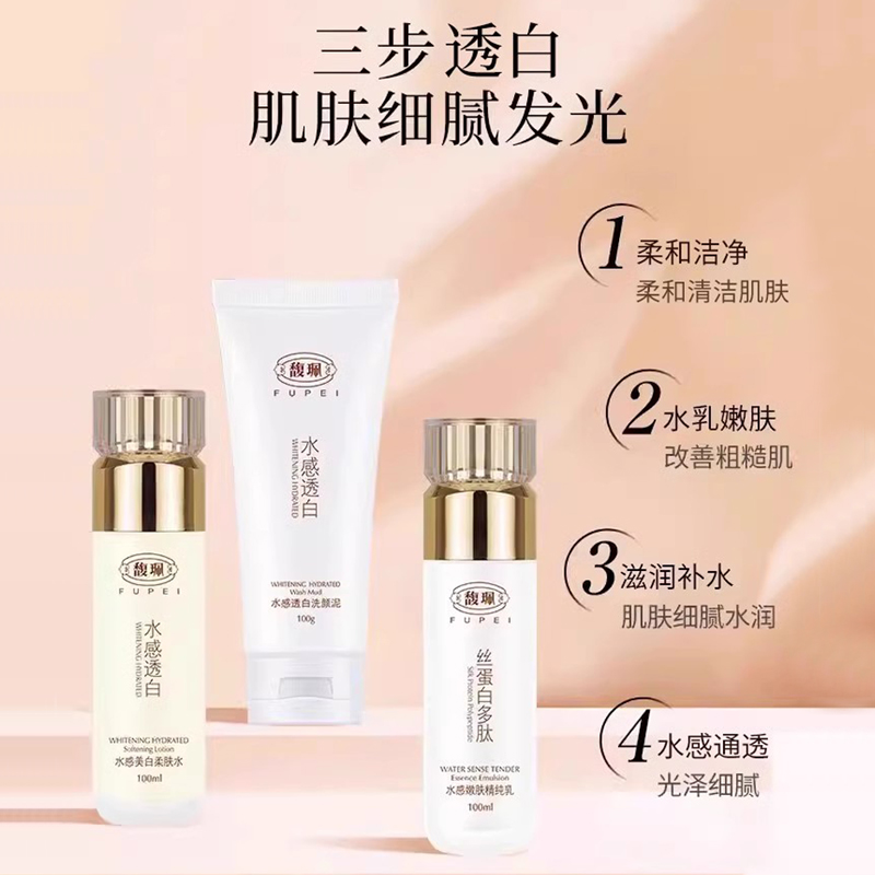 馥珮旗舰款官网正品全套补水保湿水乳霜女国货护肤化妆品套装