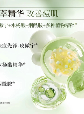 馥珮祛痘膏青春痘淡化痘痘皮傲宁保湿水杨酸馥佩官方正品