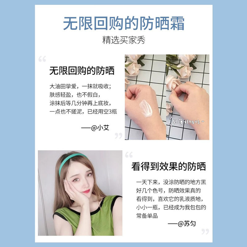 馥佩防晒霜女军训面部专用防紫外线身体素颜霜防晒隔离遮瑕三合一