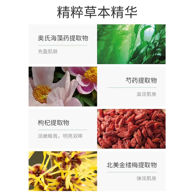 Fu Pei Firming Anti-Wrinkle Eye Cream Flexible and Firming the Eyes