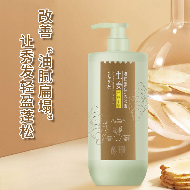 馥珮蓬松飘逸洗发露清爽去油改善毛躁滋润生姜洗发水男女官方正品