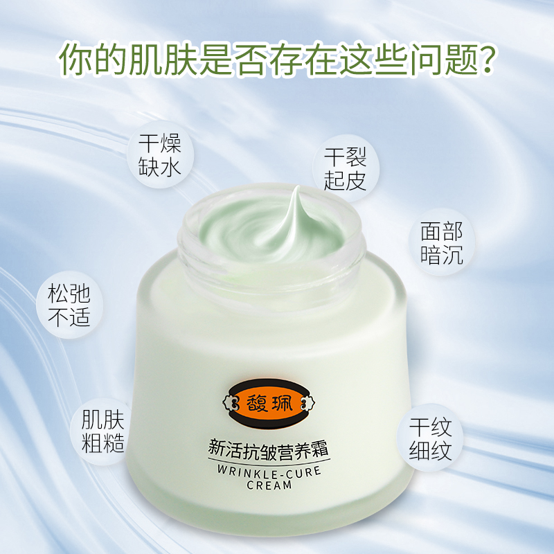 馥佩妈妈提拉紧致抗皱霜女士面霜 馥佩中晨乳液/面霜